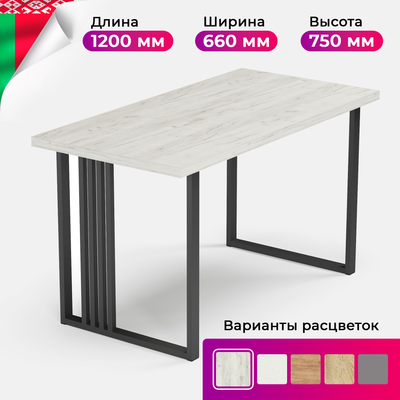 Обеденный стол Mio Tesoro Laim 36 120x66 (дуб крафт белый/черный)