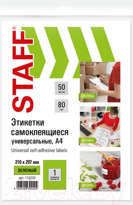 Набор этикеток Staff 115230