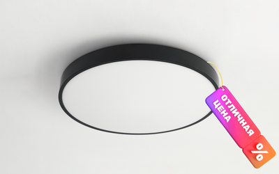 Потолочный светильник Ambrella FZ1205 (черный)