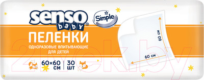 Набор пеленок одноразовых детских Senso Baby Simple 60x60 (30шт)