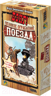 Дополнение к настольной игре Мир Хобби Бэнг! Великое ограбление поезда / 915673