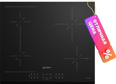 Индукционная варочная панель Indesit IB 41B60 BF