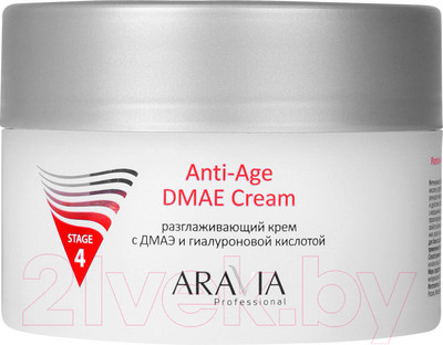 Крем для лица Aravia Professional Anti-Age DMAE Serum Разглаживающий (150мл)