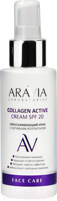 Крем для лица Aravia Laboratories Collagen Active Cream SPF 20 (100мл)