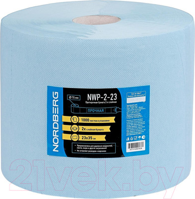 Бумага протирочная Nordberg NWP-2-23