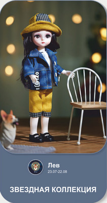 Кукла Top Goods Лев 9112-5