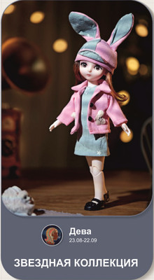 Кукла Top Goods Дева 9112-6