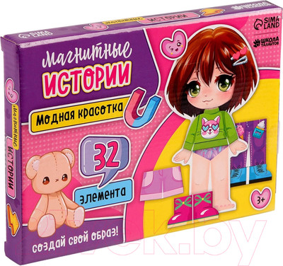 Развивающий игровой набор Школа талантов Магнитная игра одевашка. Модная красотка / 9769909