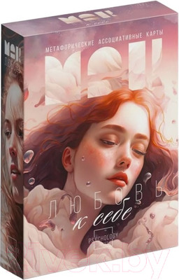 Гадальные карты Лас Играс Любовь к себе / 9596198