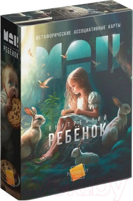 Гадальные карты Лас Играс Внутренний ребенок / 9596197