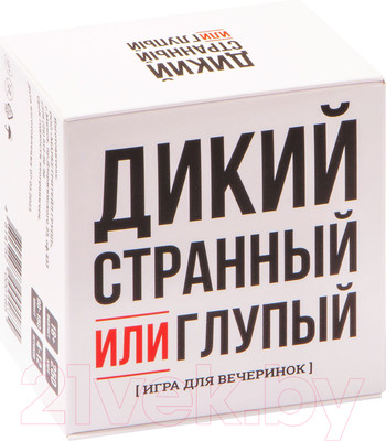Настольная игра Game Hub Дикий, странный или Глупый / 220