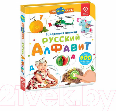 Музыкальная книга BertToys Нажималка Русский алфавит FD143