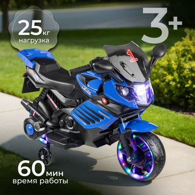 Детский мотоцикл Sundays LS618-Х (синий)