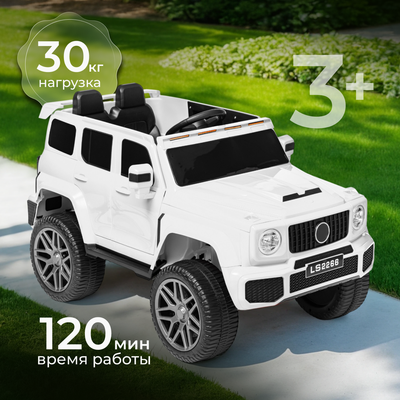 Детский автомобиль Sundays LS2266 (белый)