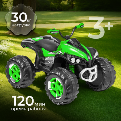 Детский квадроцикл Sundays LS6677 (зеленый)