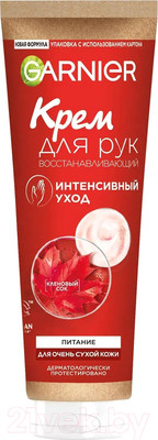 Средства для ухода за руками
