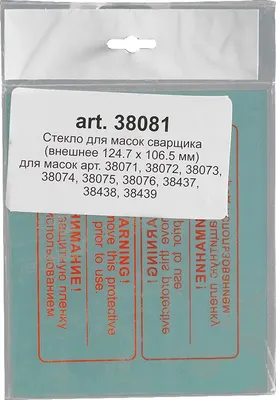 Стекло для сварочной маски Fubag OPTIMA 11 9-13 (38081)
