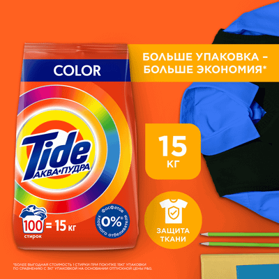Стиральный порошок Tide Колор (Автомат, 15кг)