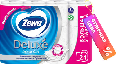 Туалетная бумага Zewa Deluxe без аромата 3-cлойная (24рул)