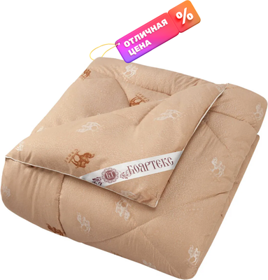 Одеяло Бояртекс Верблюжья шерсть глосс-сатин всесезонное 140x205
