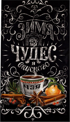 Полотенце Этель Зима время чудес / 5135260