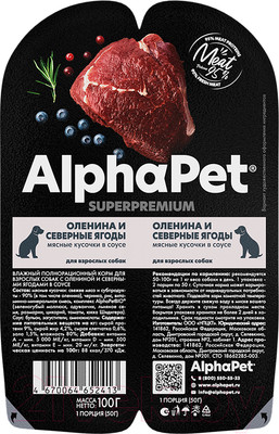 Влажный корм для собак AlphaPet Superpremium с олениной и ягодами в соусе / 211012 (100г)