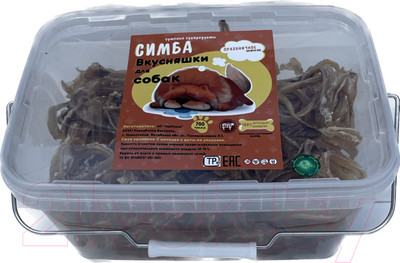 Лакомство для собак Симба Трахея говяжья Кольца (700г)