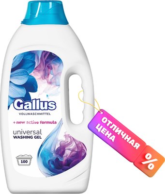 Средства для стирки