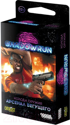 Дополнение к настольной игре Мир Хобби Shadowrun Шестой мир. Арсенал бегущего / 915603