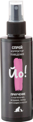 Средство для корректировки поведения животных Йо Спрей приучение к когтеточке, игрушке, лотку (150мл)