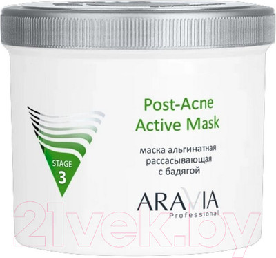 Маска для лица альгинатная Aravia Post-Acne Active Mask Рассасывающая с бадягой (550мл)