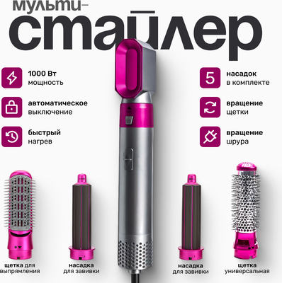 Мультистайлер prostyle TBD0602245301 (серебристый)
