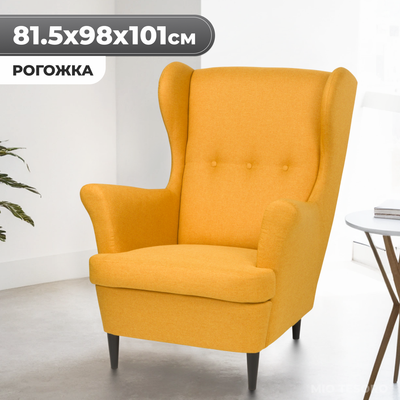Кресло мягкое Mio Tesoro Тойво (Yellow/Orange)
