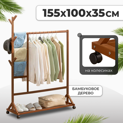 Стойка для одежды Mio Tesoro 108542121