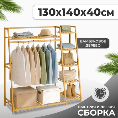Стойка для одежды Mio Tesoro 108542141