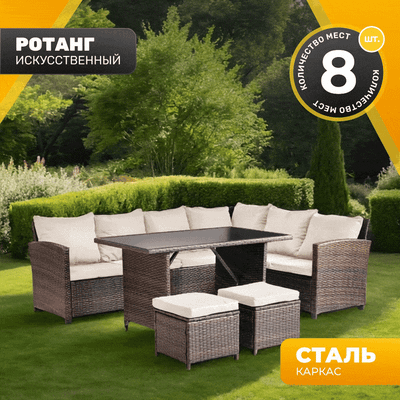 Комплект садовой мебели Sundays Santorini SFS 019 (бежевые подушки)