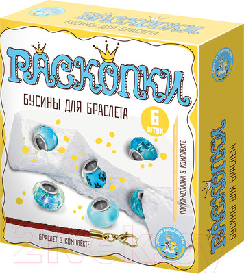 Набор для создания украшений Десятое королевство Раскопки. Бусины для браслета / 05163 (голубой)