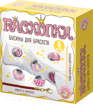 Набор для создания украшений Десятое королевство Раскопки. Бусины для браслета / 05164 (розовый)
