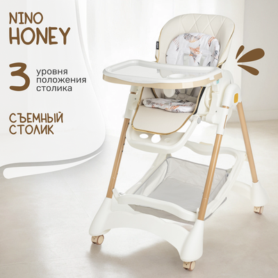 Стульчик для кормления NINO Honey (бежевый)