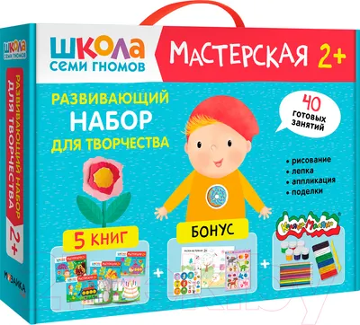 Набор для творчества Мозаика-Синтез Школа Семи Гномов. Мастерская. Развивающий 2+ / МС13226