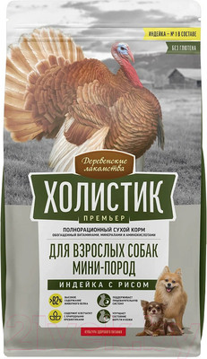 Сухой корм для собак Деревенские лакомства Холистик Премьер. Индейка с рисом (1кг)