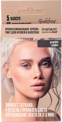 Тинт для бровей Godefroy Instant Eyebrow Tint Graphite 5 капсул (графит)