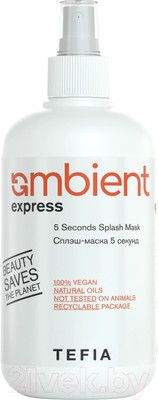 Маска для волос Tefia Сплэш Ambient 5 секунд (250мл)