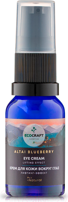 Крем для век EcoCraft Altai Blueberry Лифтинг-эффект (15мл)