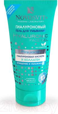 Гель для умывания Novosvit Гиалуроновый (150мл)