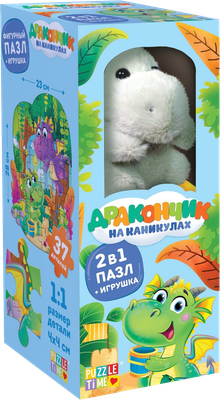 Подарочный набор Puzzle Time Дракончик на каникулах / 9690926 (с игрушкой)