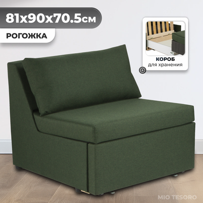 Кресло-кровать Mio Tesoro Такка Fotel 80 Z/F Malmo 37 (Dark Green)