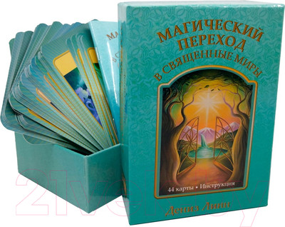 Гадальные карты Попурри Магический переход в священные миры / 4810764006974 (Линн Д.)