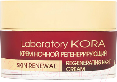Крем для лица Kora Регенерирующий Ночной (50мл)