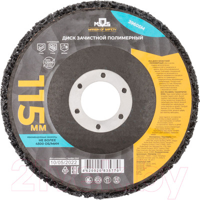 Обдирочный круг MOS Полимерный / 39605М